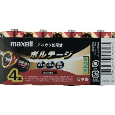 【CAINZ-DASH】マクセル アルカリ乾電池　単２（４個入りパック） LR14(T)4P【別送品】