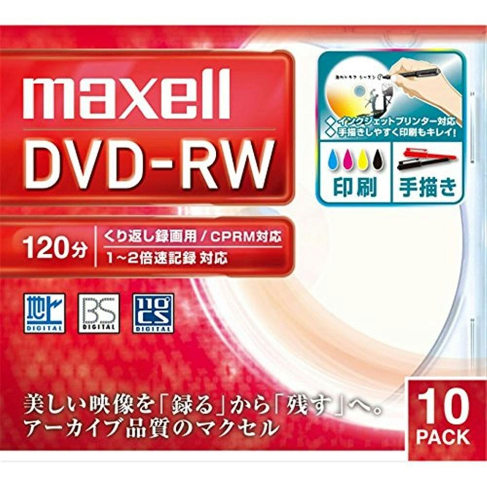マクセル くり返し録画用 DVD-RW 10枚入 DW120WPA.10S | 記録メディア