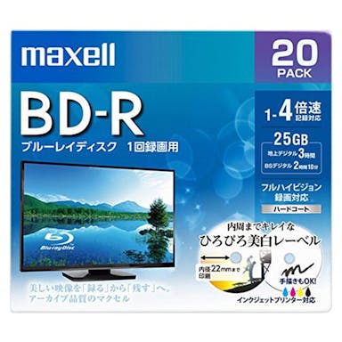 マクセル ブルーレイディスク 1回録画用 BD-R 20P BRV25WPE.20S(販売終了)