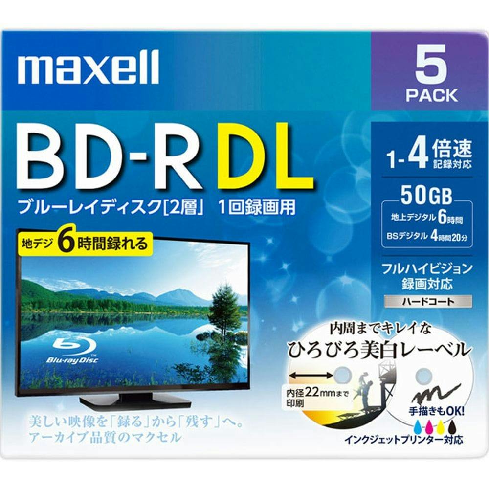マクセル 録画用ブルーレイディスク BD-R DL ひろびろ美白レーベルディスク (1～4倍速記録対応)2層 1回録画用 5枚入り  BRV50WPE.5S 記録メディア・記録媒体 ホームセンター通販【カインズ】