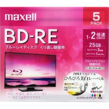 マクセル 録画用ブルーレイディスク BD-RE ひろびろ美白レーベルディスク(1～2倍速記録対応)(販売終了)