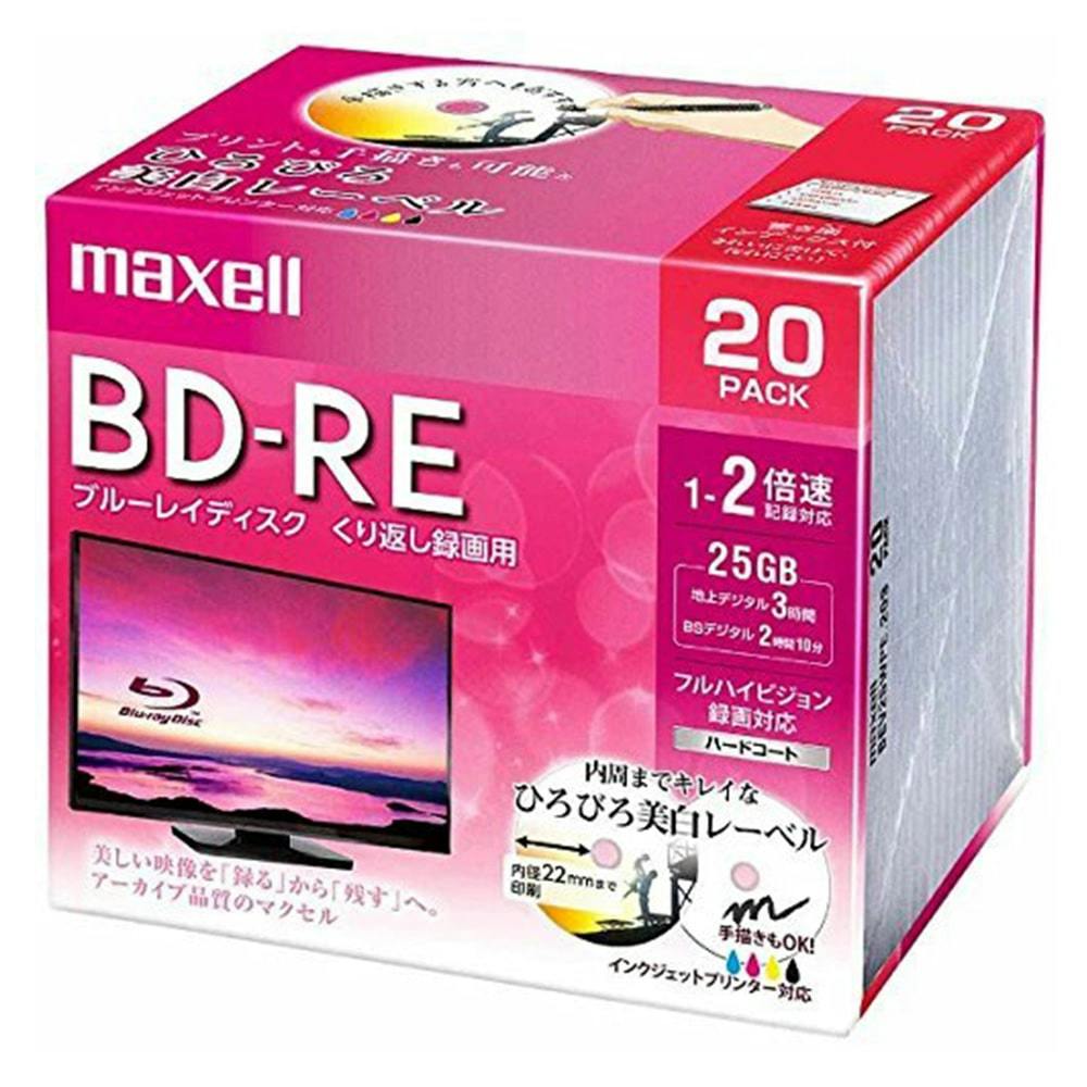 マクセル BD-RE ブルーレイディスク くり返し録画用 20P BEV25WPE.20S(販売終了) | 記録メディア・記録媒体 |  ホームセンター通販【カインズ】