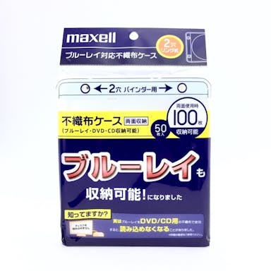 マクセルブルーレイ用不織布 FBDR-50WH(販売終了)