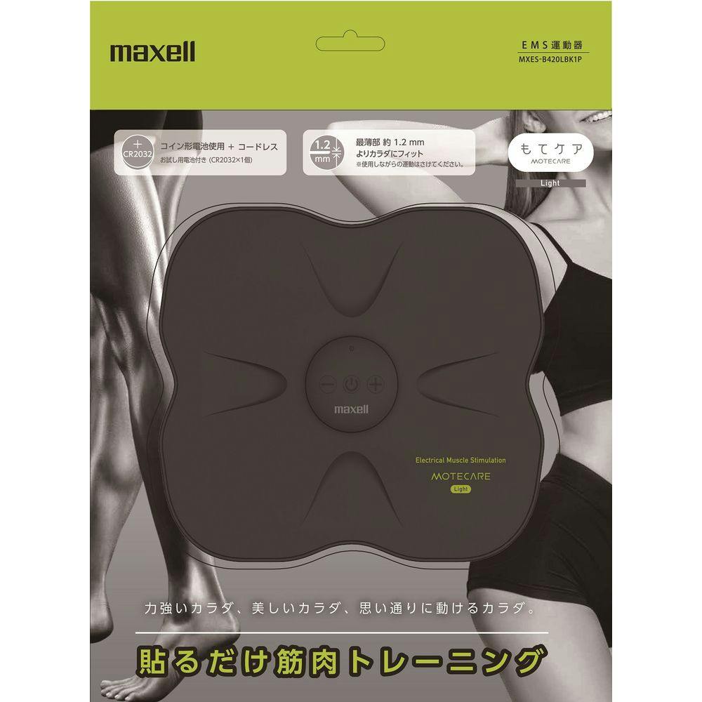 マクセル EMS運動器 MXES-B420LBK1P | 健康家電 通販