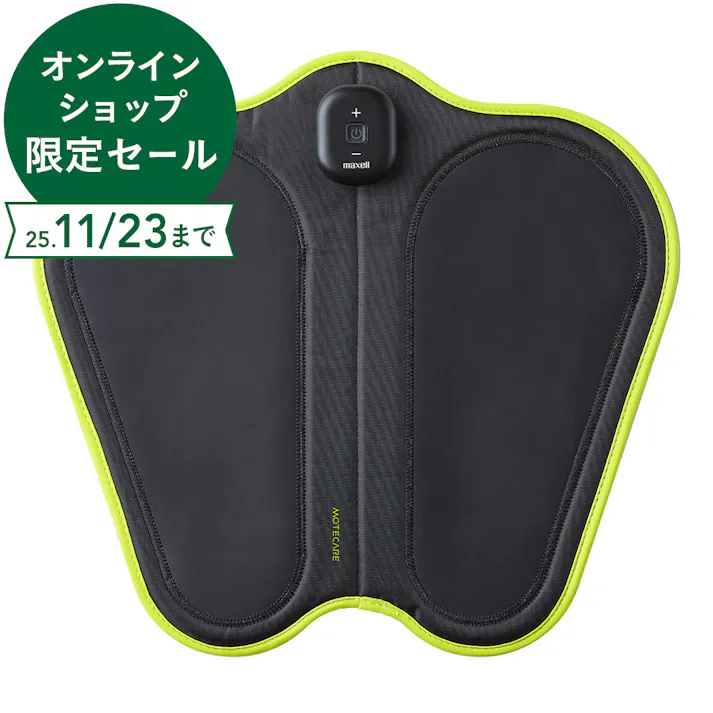 マクセル 脚用EMS運動器 もてケアFoot MXES-FR230LBK