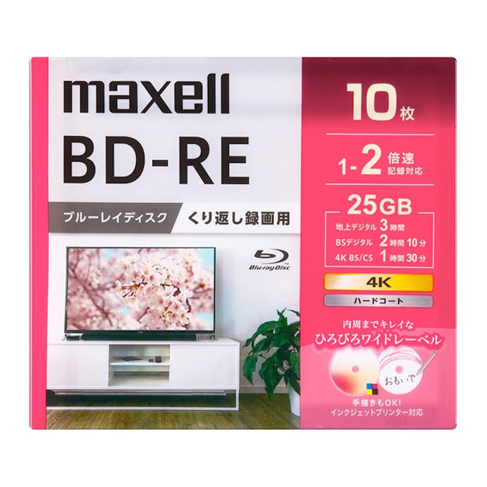 マクセル BD-RE ブルーレイディスク くり返し録画用 10枚入 BEV25WPG.10S