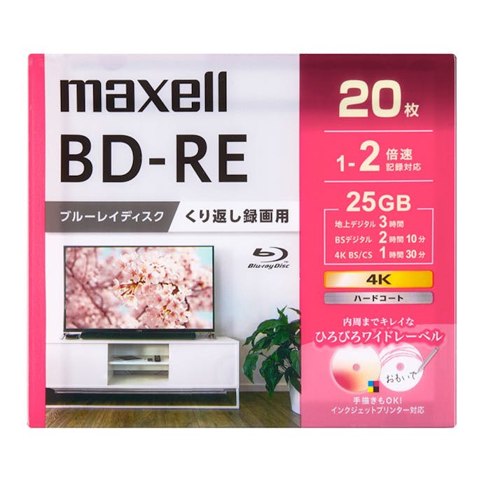 マクセル BD-RE ブルーレイディスク くり返し録画用 20枚入 BEV25WPG.20S