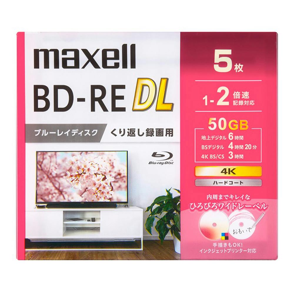 マクセル BD-RE DL ブルーレイディスク くり返し録画用 5枚入 BEV50WPG 