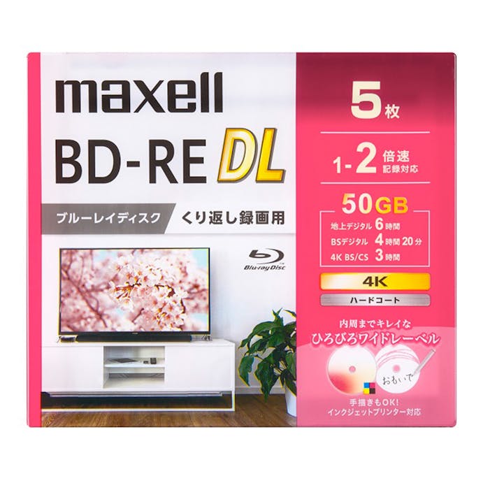 マクセル BD-RE DL ブルーレイディスク くり返し録画用 5枚入 BEV50WPG.5S