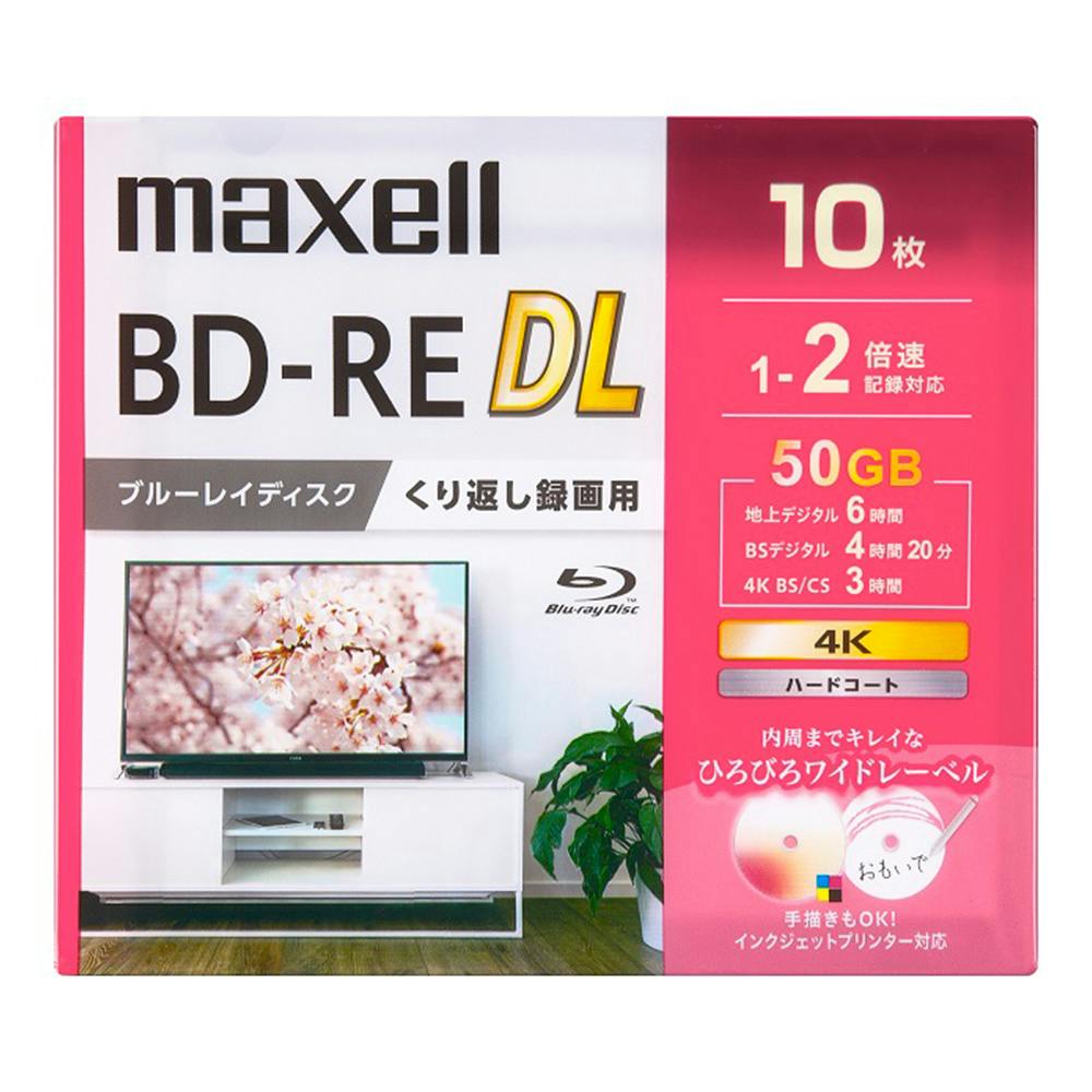 マクセル 録画用ブルーレイディスク BD-RE DL ひろびろワイドレーベルディスク 10枚入 BEV50WPG.10S CD・DVD・ブルーレイディスク マクセル 録画用ブルーレイディスク BD-RE DL ひろびろワイドレーベルディスク 10枚入 BEV50WPG.10S CD・DVD・ブルーレイディスク