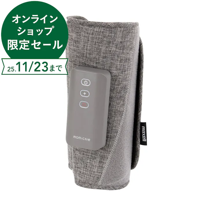 マクセル ふくらはぎレッグマッサージャー MXHT-F100