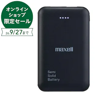 マクセル 半固体電池採用モバイル充電バッテリー 5000mAh ブラック MPC-CSSB5000BK