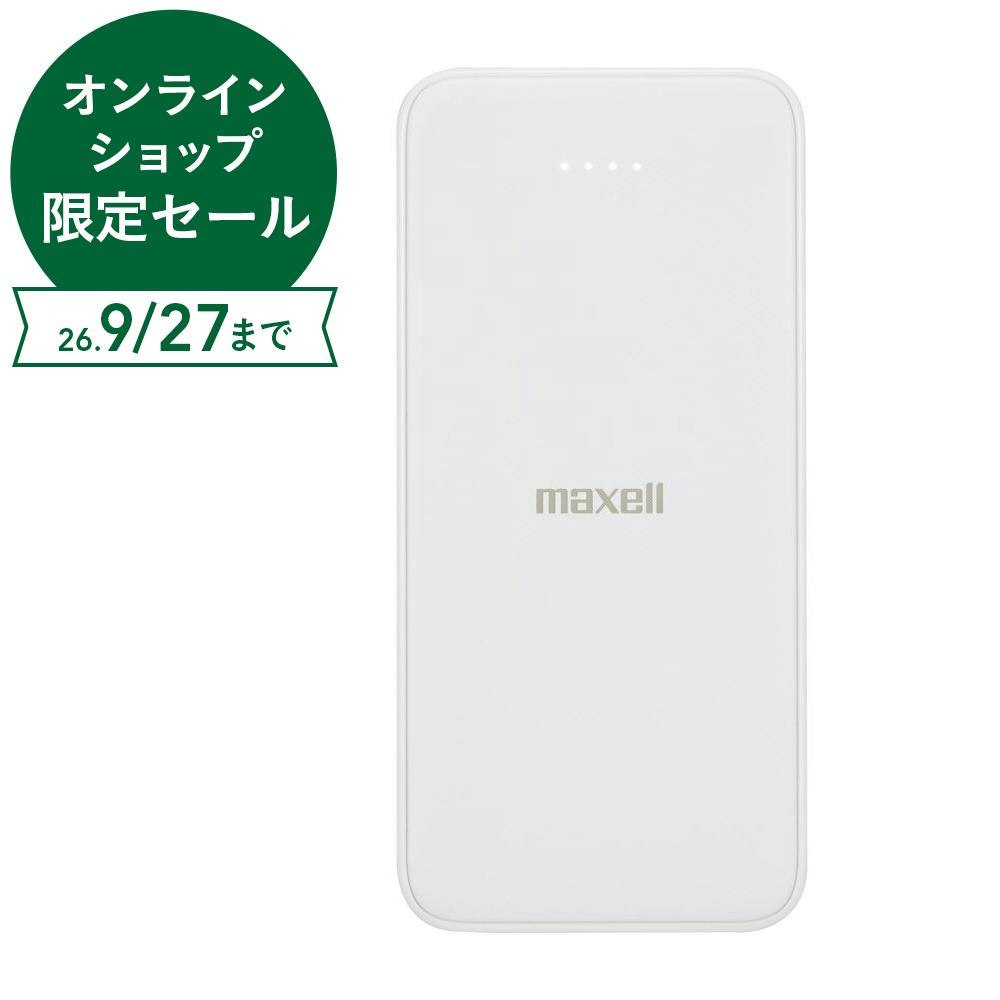 マクセル PD対応半固体電池採用モバイル充電バッテリー ホワイト MPC-CSSB10000PD