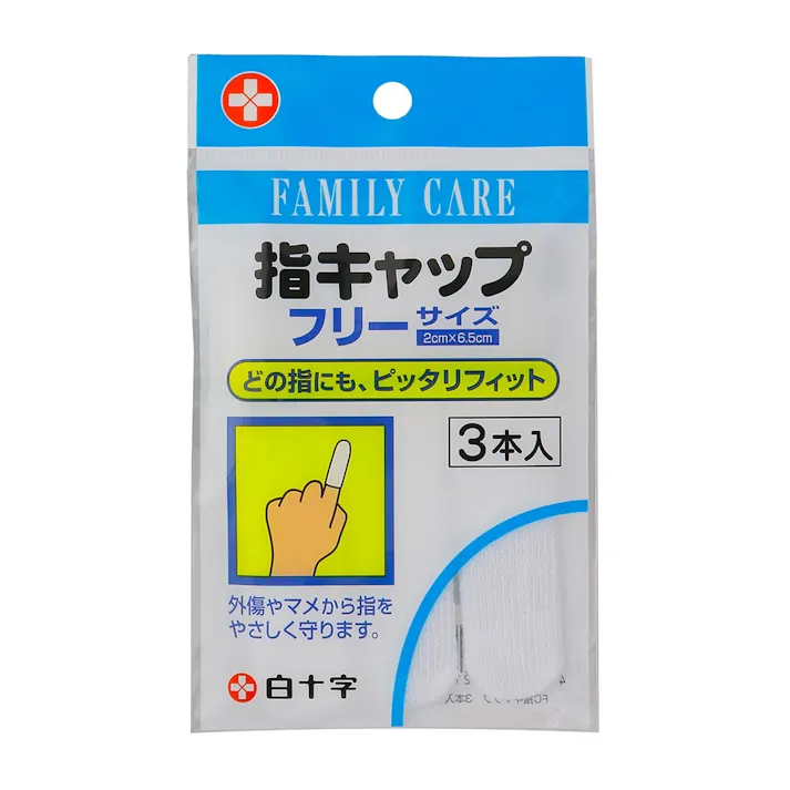 ファミリーケア 指キャップ 3本入