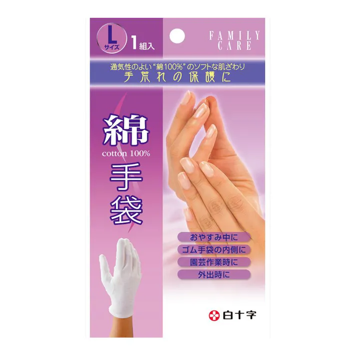 ファミリーケア 綿手袋 L 2枚入
