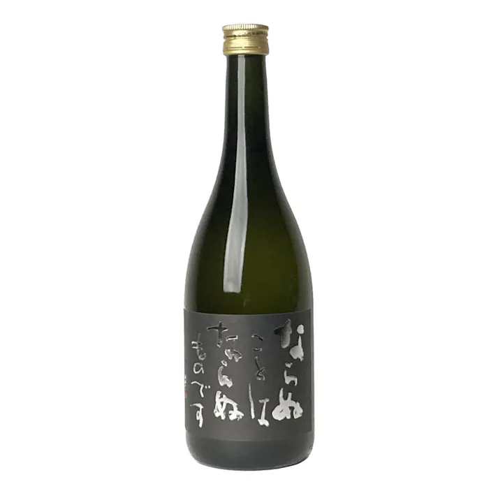 (福島県)ならぬことは 純米吟醸原酒(八重の桜) 720ml【別送品】