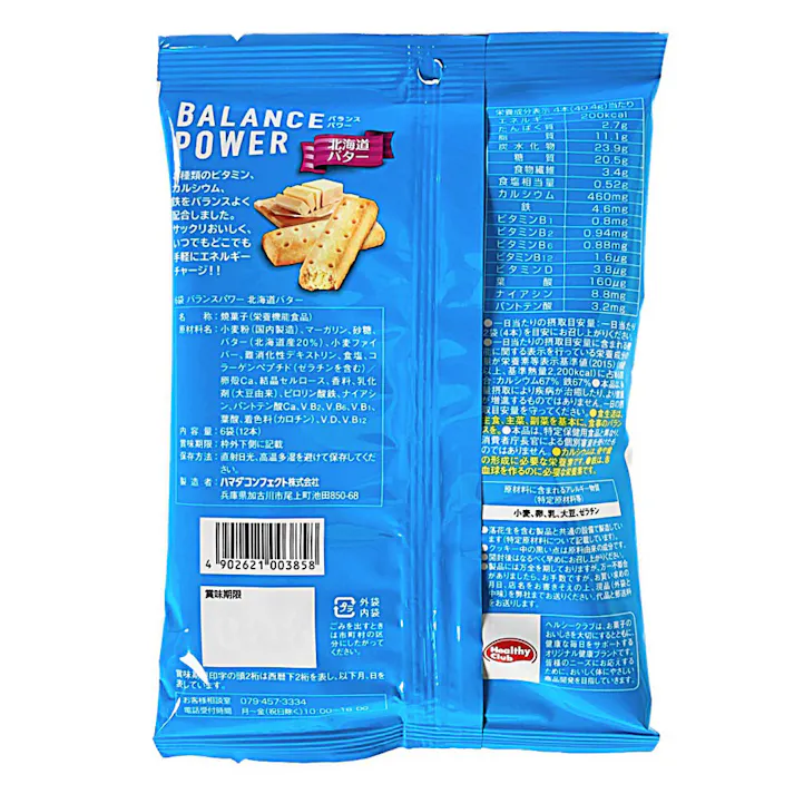 ハマダコンフェクト バランスパワー バター風味 6袋