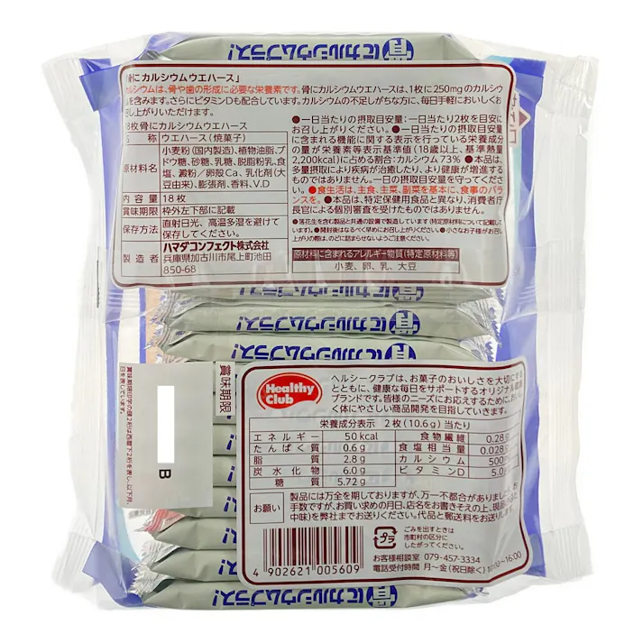 ハマダ 骨にカルシウムウエハース 18枚