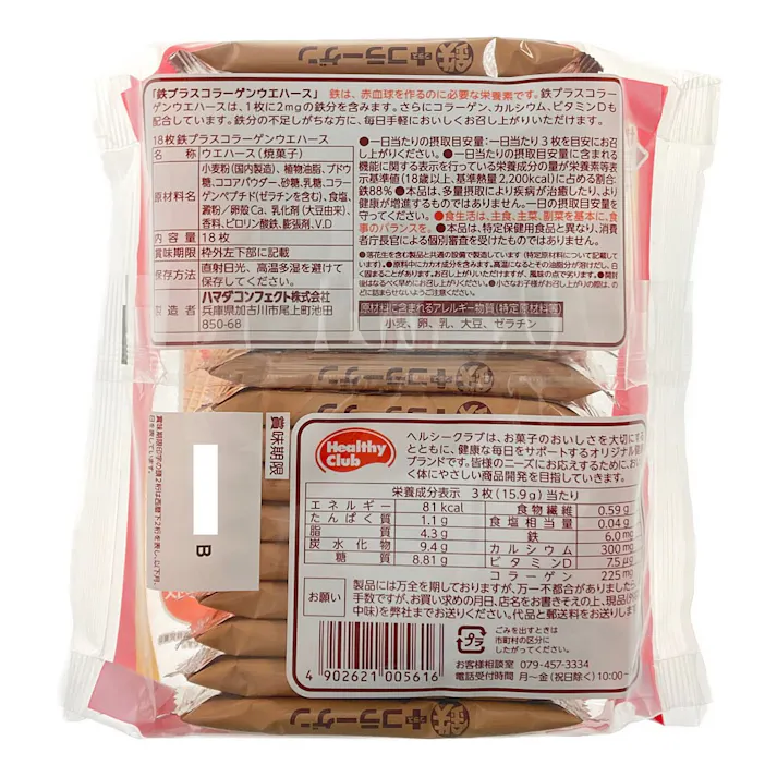 ハマダコンフェクト 鉄プラスコラーゲン ウエハース 18枚