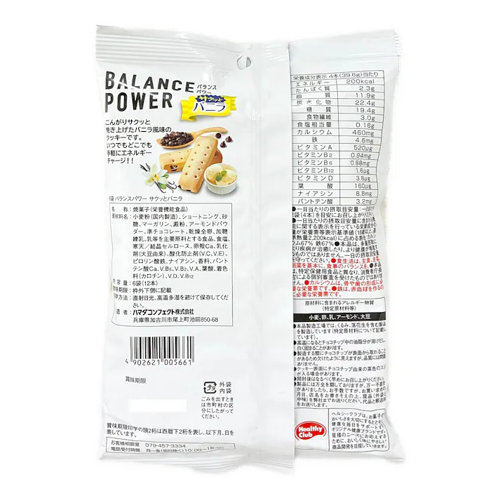 バランスパワー サクッとバニラ 6袋