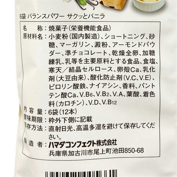 バランスパワー サクッとバニラ 6袋