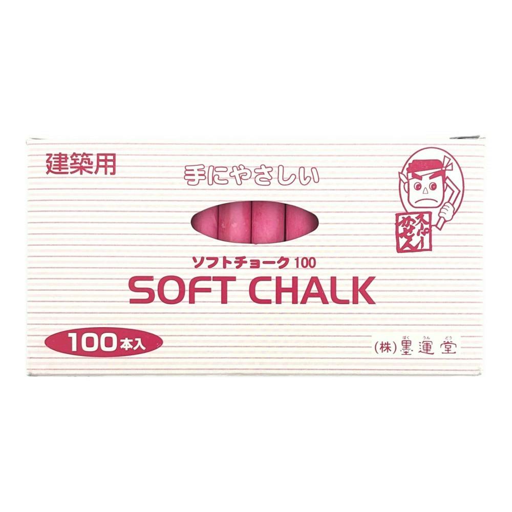 墨運堂 建築用 ソフトチョーク 赤 100本入 | 作業工具・作業用品・作業