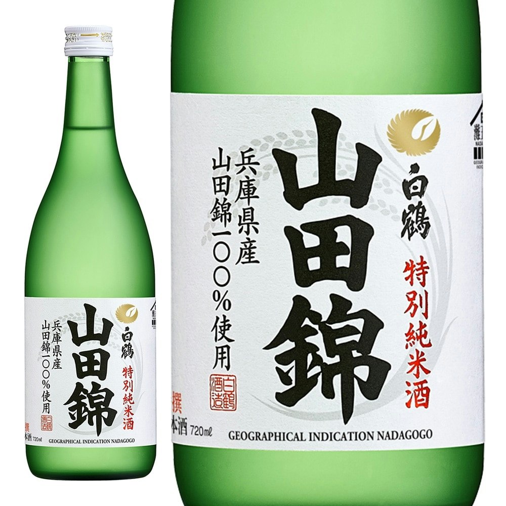 特撰 白鶴 特別純米酒 山田錦 720ml【別送品】｜ホームセンター通販【カインズ】