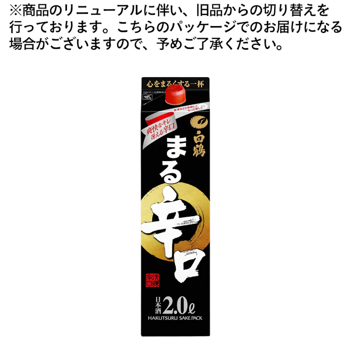 (兵庫)白鶴 サケパック まる辛口 2000ml【別送品】