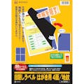 【CAINZ-DASH】ヒサゴ セキュリティシール　目隠しラベル　はがき用４面地紋 GB2401【別送品】