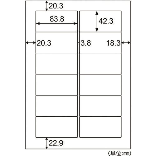 CAINZ-DASH】ヒサゴ FSC認証 A4タックシール 12面 FSCGB861
