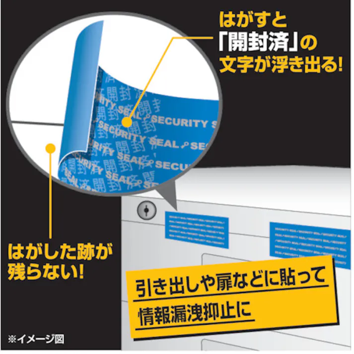 【CAINZ-DASH】ヒサゴ 貼った面に跡が残らない開封防止シールノーカットブルー OP2433【別送品】