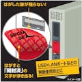 【CAINZ-DASH】ヒサゴ 貼った面に跡が残らない開封防止シール９面レッド OP2434【別送品】