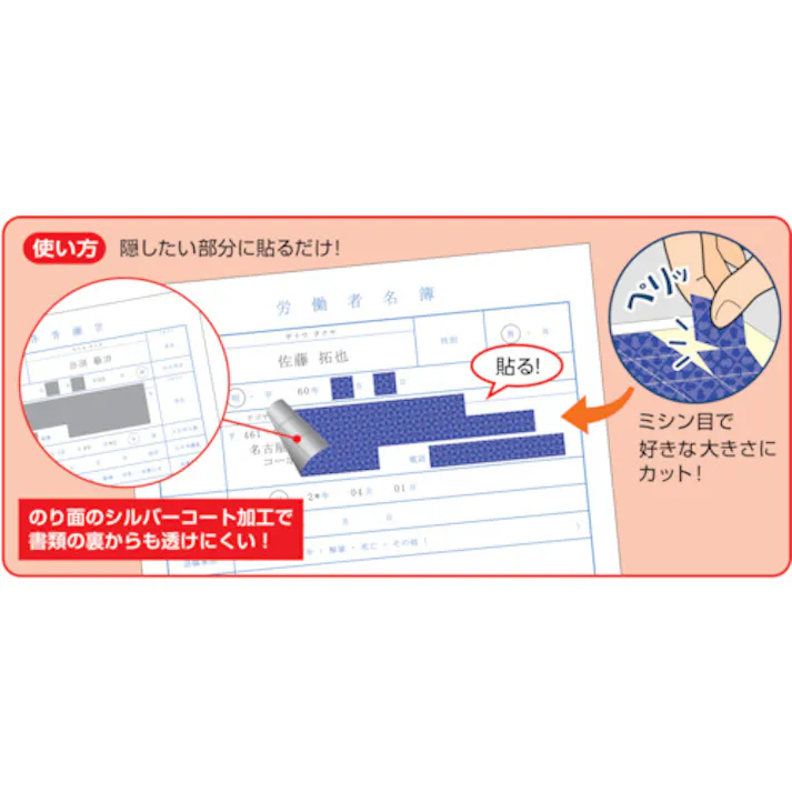 【CAINZ-DASH】ヒサゴ セキュリティシール ちぎって貼る情報保護ラベル 貼り直しOK シルバーコート OP2436【別送品】