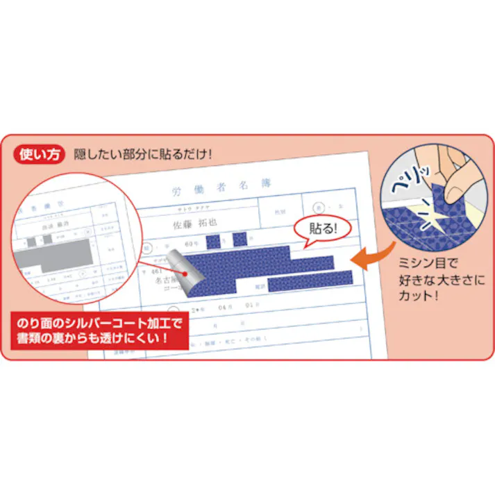 【CAINZ-DASH】ヒサゴ セキュリティシール ちぎって貼る情報保護ラベル 貼り直しOK シルバーコート OP2436【別送品】