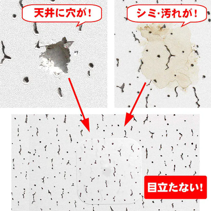 天井シール OP4002 ジプトーンT目