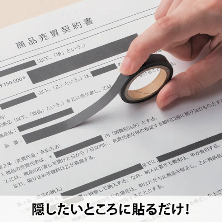 【CAINZ-DASH】ヒサゴ 目隠しセキュリティテープ 24mm 黒 エコノミータイプ JLB006【別送品】