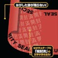 【CAINZ-DASH】ヒサゴ 貼った面に跡が残らない開封防止テープ　幅１４ｍｍ　レッド OP2457【別送品】