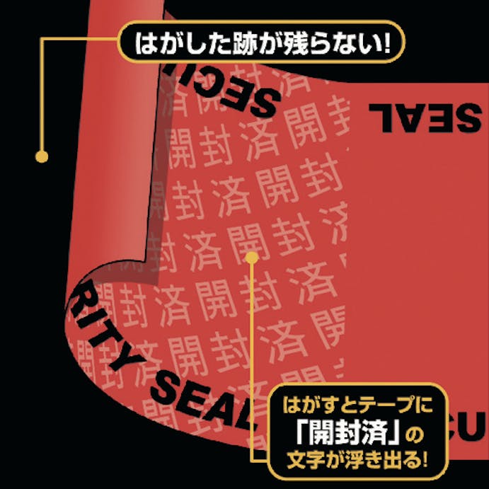 【CAINZ-DASH】ヒサゴ 貼った面に跡が残らない開封防止テープ　幅１４ｍｍ　レッド OP2457【別送品】