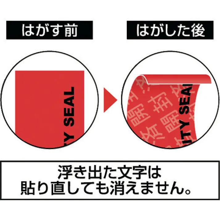 【CAINZ-DASH】ヒサゴ 貼った面に跡が残らない開封防止テープ 幅40mm レッド OP2458【別送品】