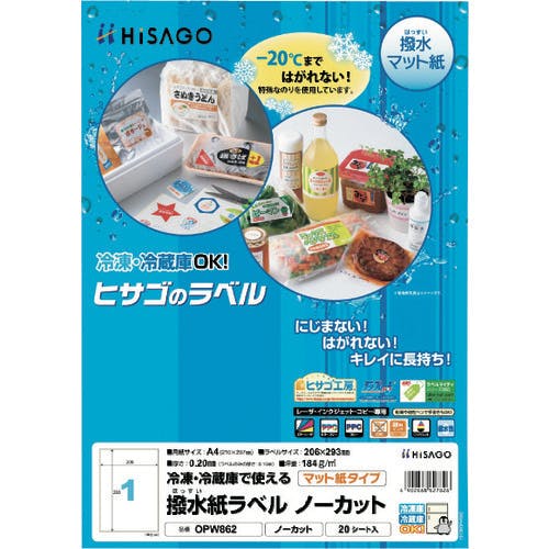 ヒサゴ 撥水紙ラベルA4 ノーカット OPW862 ラベルシール ヒサゴ 撥水紙ラベルA4 ノーカット OPW862 ラベルシール