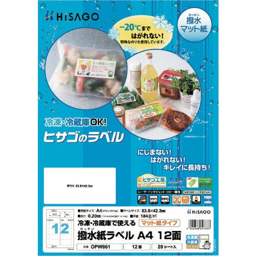 ヒサゴ 撥水紙ラベルA4 12面 OPW861 ラベルシール ヒサゴ 撥水紙ラベルA4 12面 OPW861 ラベルシール