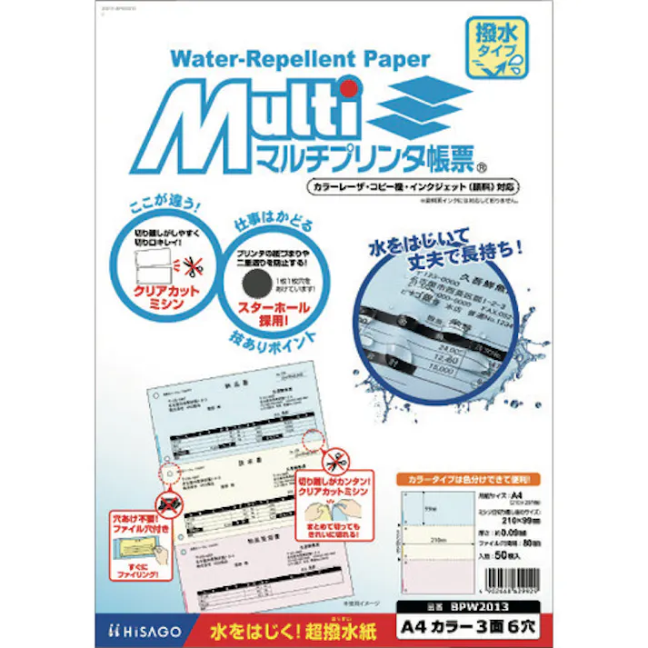 【CAINZ-DASH】ヒサゴ マルチプリンタ帳票 撥水紙 カラー 3面 6穴 BPW2013【別送品】