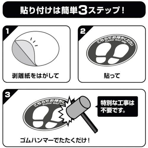 らららお待ちくださいませ！ CAINZ-DASH】ヒサゴ フロア誘導シール 屋外用 こちらでお待ちください