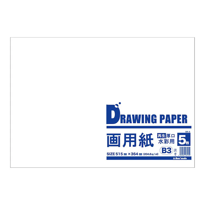 文運堂 B3 厚口画用紙