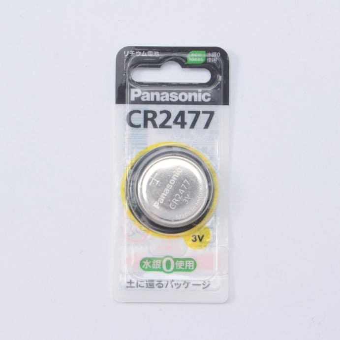 パナソニック コイン形リチウム電池 CR2477