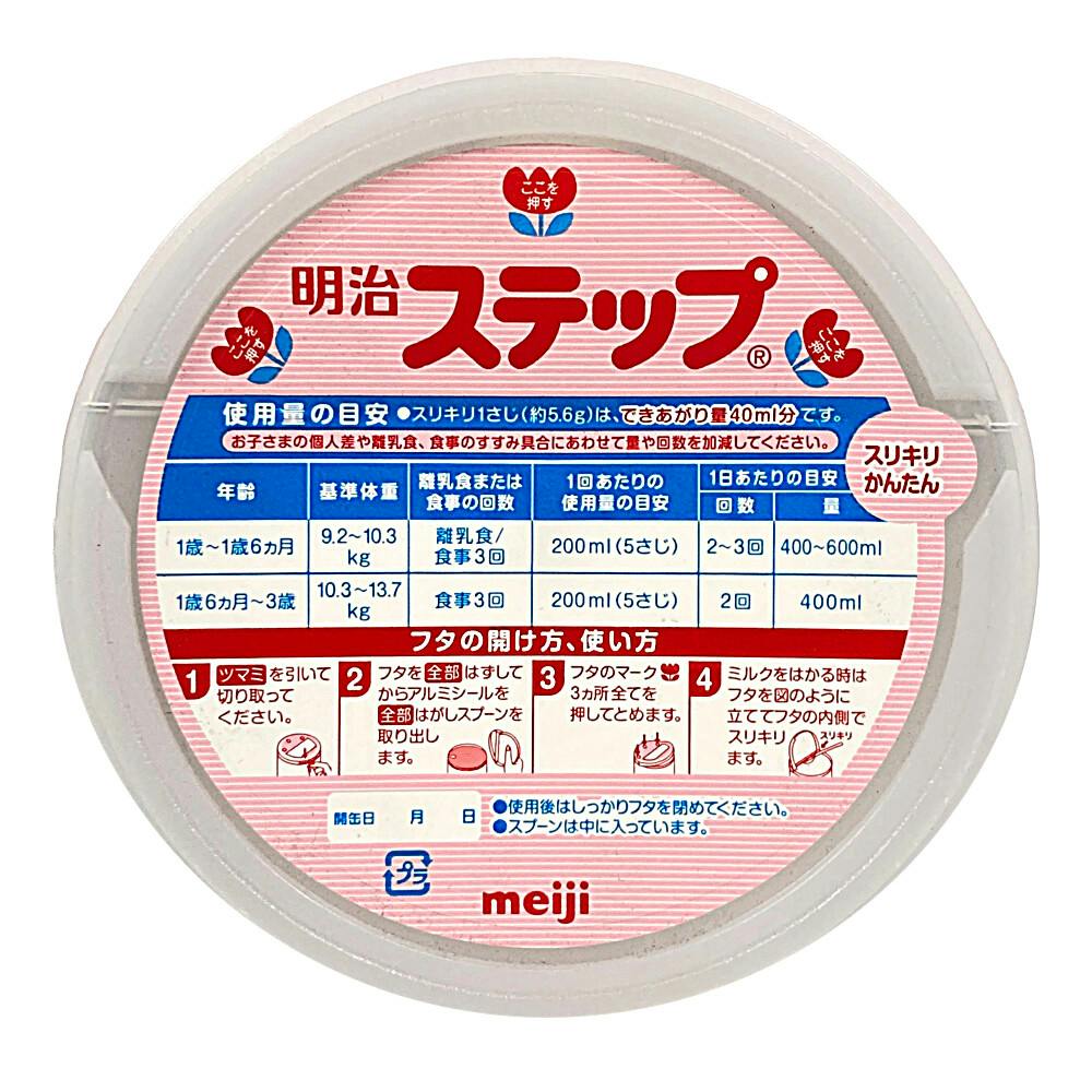 開梱 設置?無料 】 明治 ステップ粉ミルク800g ミルク - gastrolife.net