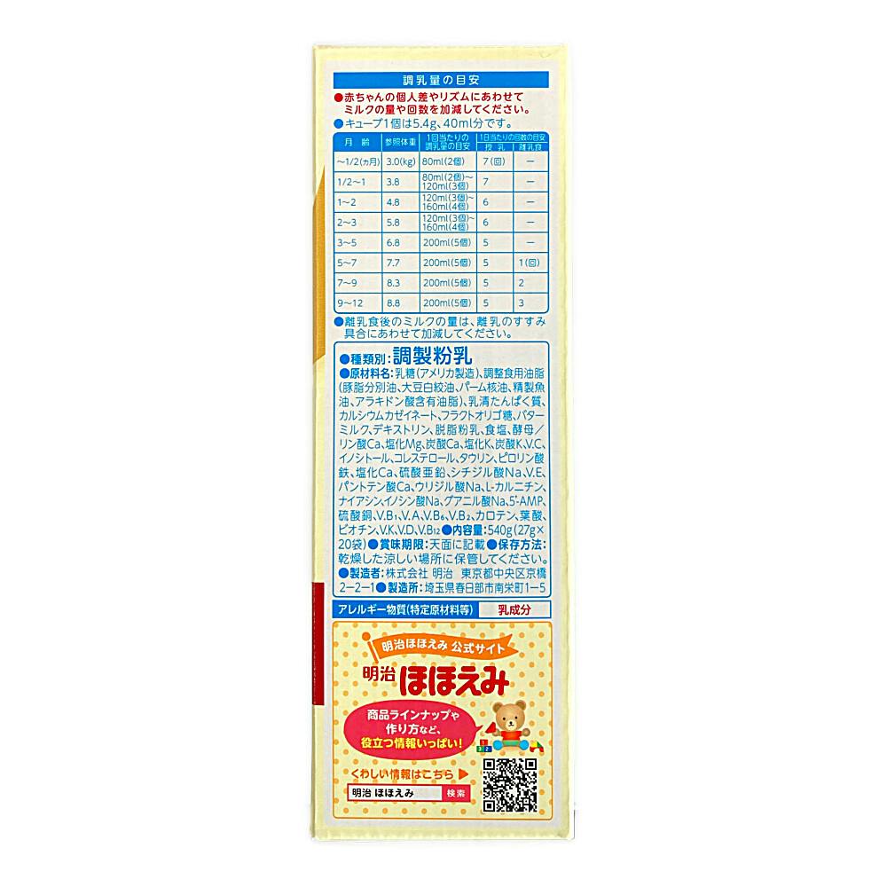 明治ほほえみらくらくキューブ60袋×2 おまけ20袋 明治ほほえみ らくらくキューブ 1620g (60袋入り) | マタニティ