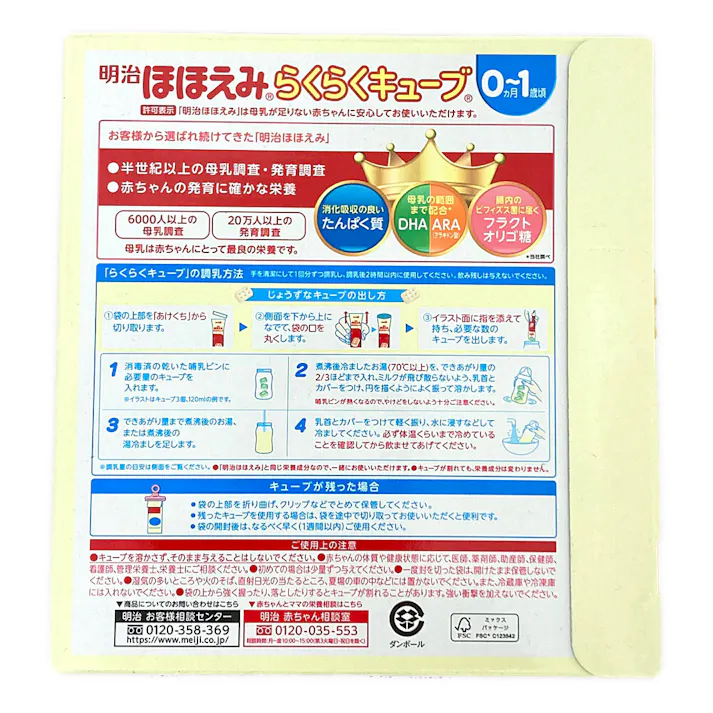 明治 ほほえみ らくらくキューブ 1620g(27g×60袋)