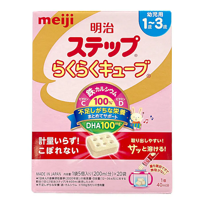 明治 ステップらくらくキューブ 20袋