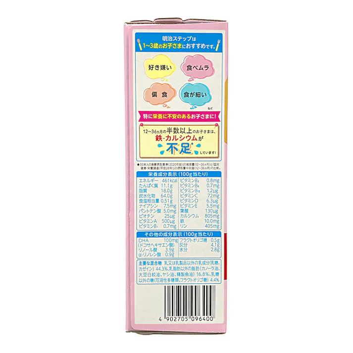 明治 ステップらくらくキューブ 20袋